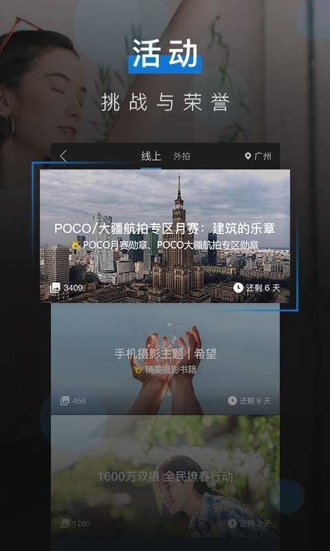 摄影酱免费版图3