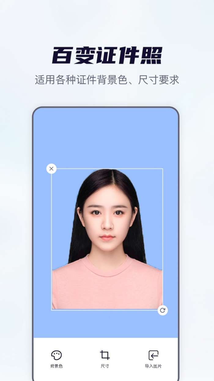 抠图全能王图3