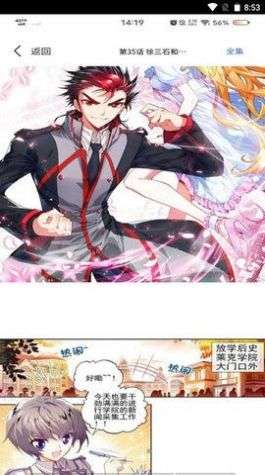 91次元漫画无广告版正版图1