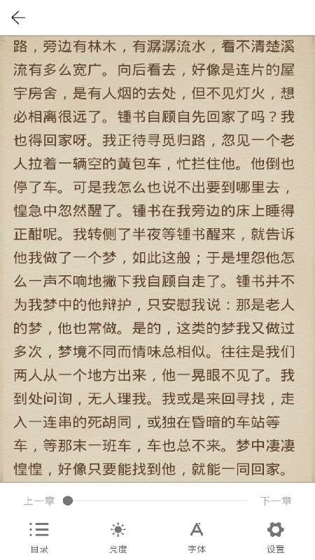 AI听书有声小说在线听图3
