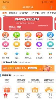 宜君同城图1