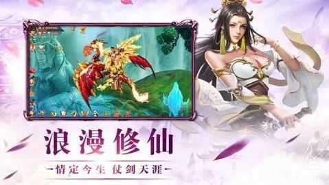 苍茫仙诀图4