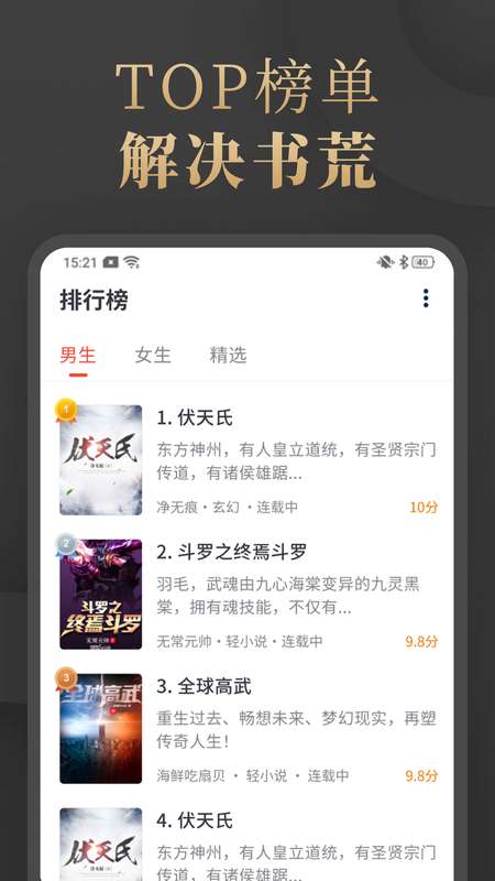 陌香小说图1
