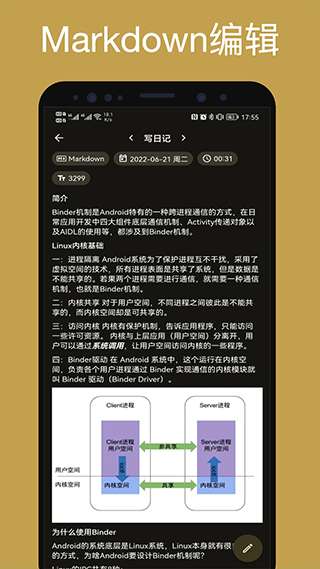 榴莲日记图4