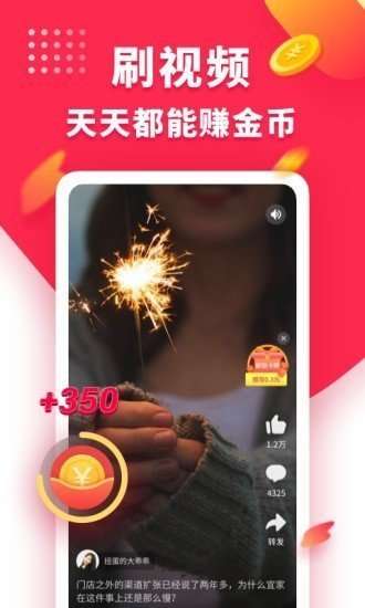 赞兔短视频图2