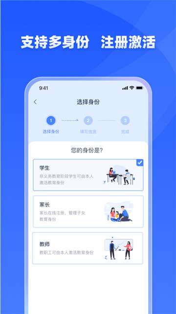 学有优教免费版图3