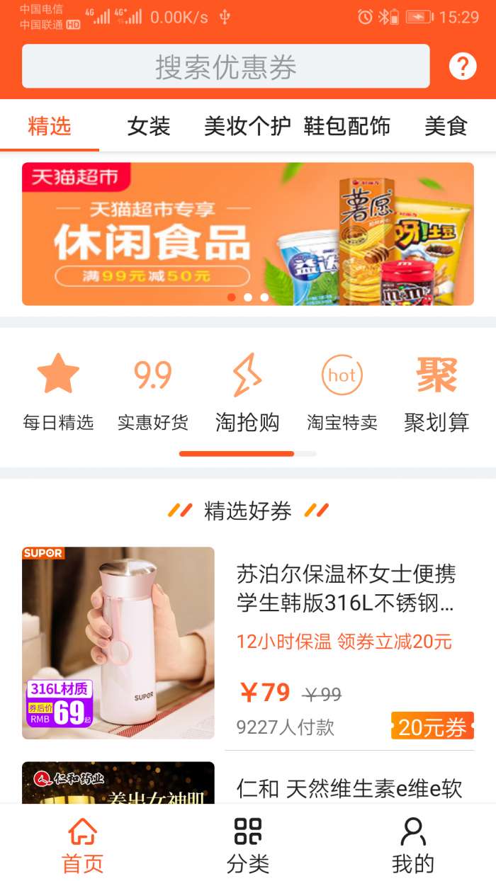 天天快券赚钱版图4