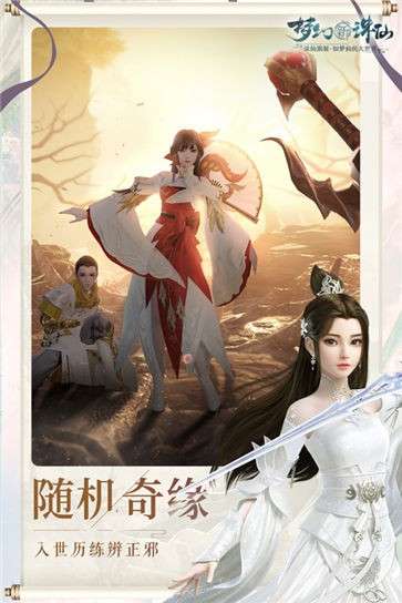 梦幻新诛仙九游版图5