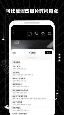 摸鱼水印相机图1