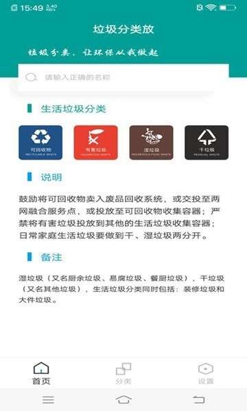 垃圾分类箱图1