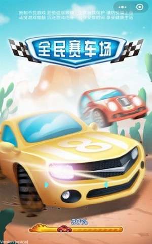 全民赛车场图2