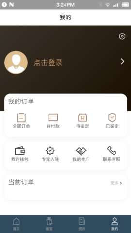 中视鉴宝图1