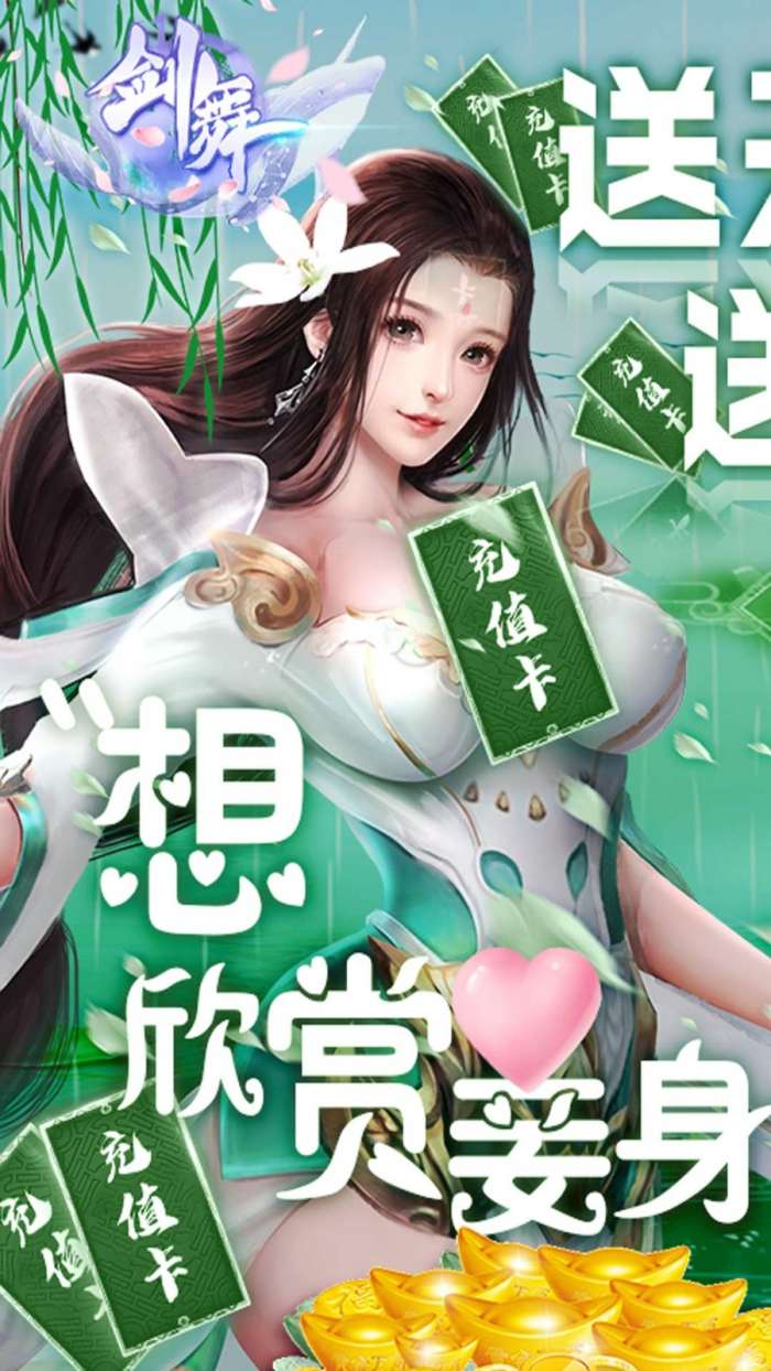 剑舞最新版图2