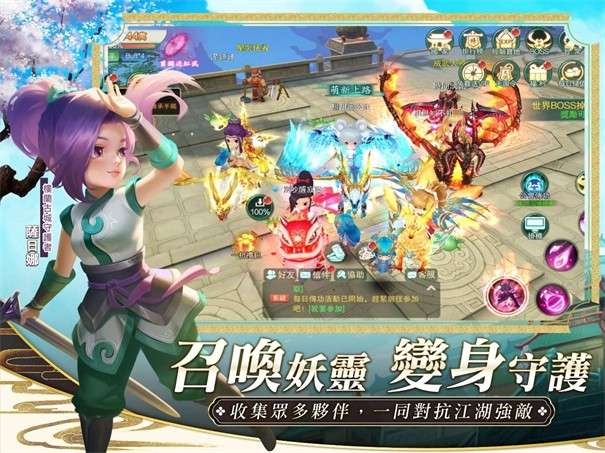 掌门小师妹图1