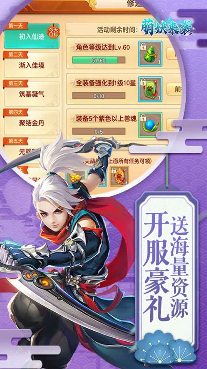 萌妖来袭（满福利0.1折）-B图4