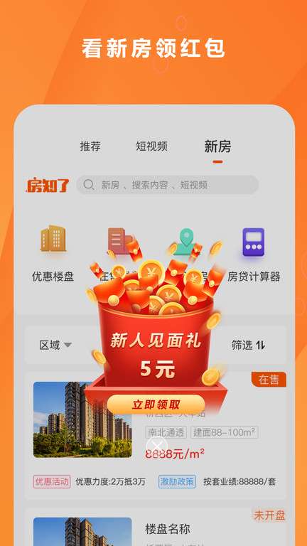 房知了图1