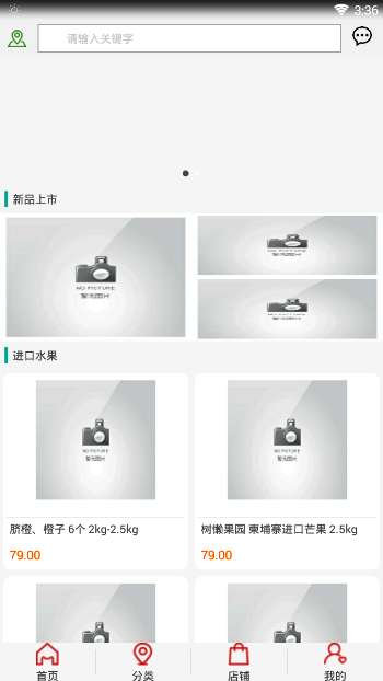 有味生活最新版图3