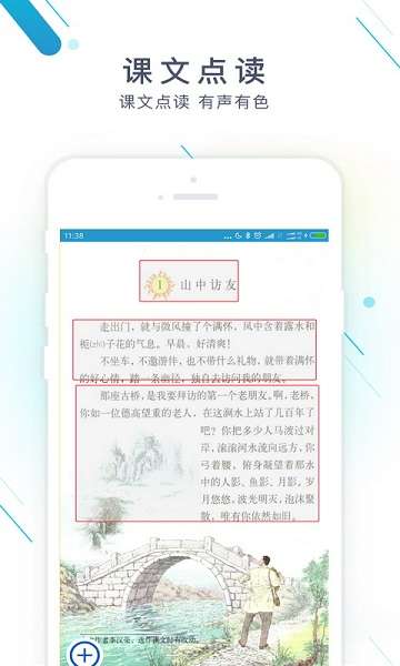 作业搜题 图3