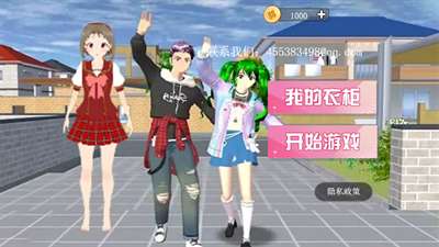 樱花校园高校日记图4