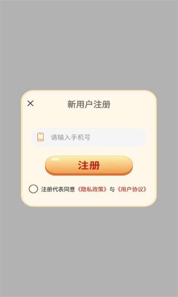 猜歌趣趣图2