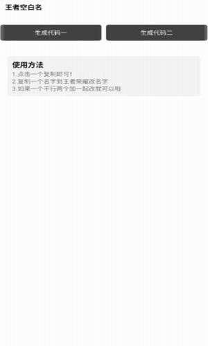 一亿重名图1