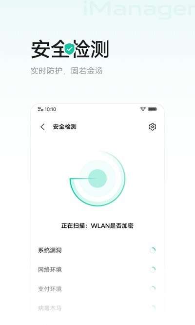 i管家图1