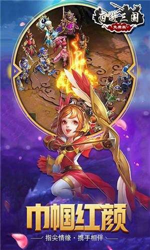 西游三国图4