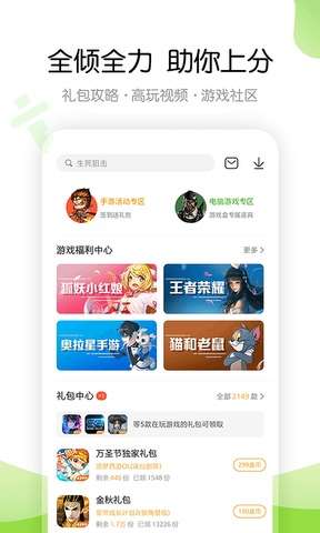 4499游戏盒子图5