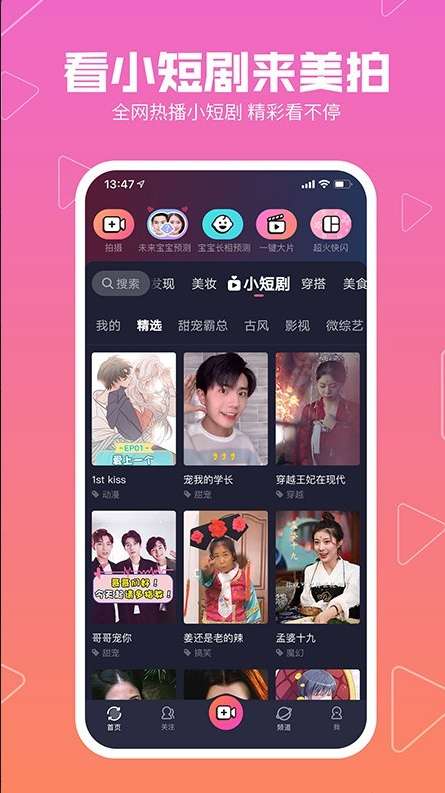美柚美拍相机图3