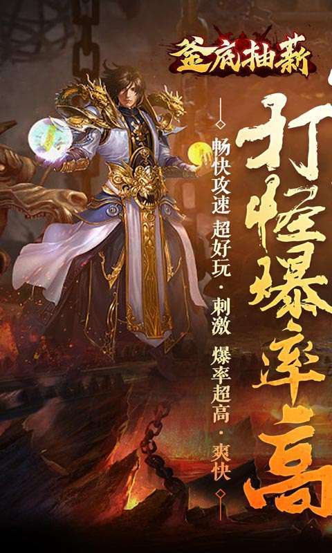 釜底抽薪(亿爆异兽刷充)图1
