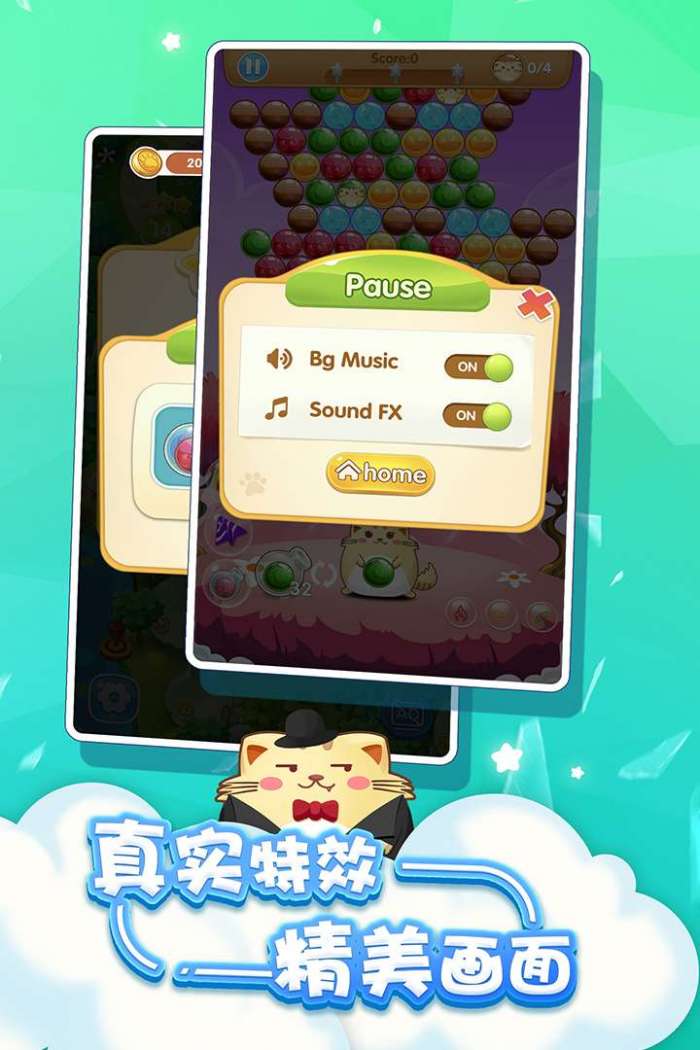 开心萌猫泡泡龙游戏图4