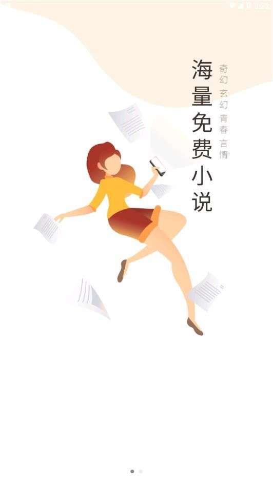 小鸡读书最新版图1