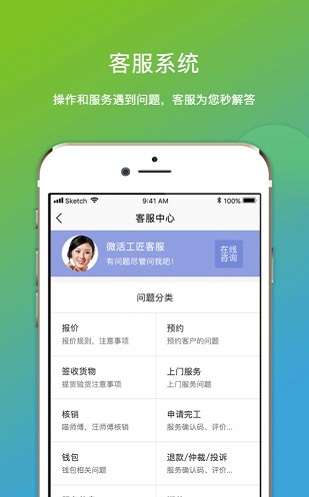 微活师傅图1