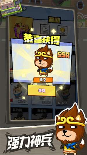 疯狂萌狗免广告图1
