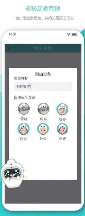 小萌AI图1