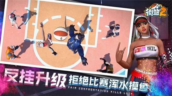 街篮2qq登录版图9