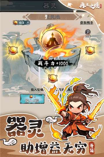 再生之境手游图1