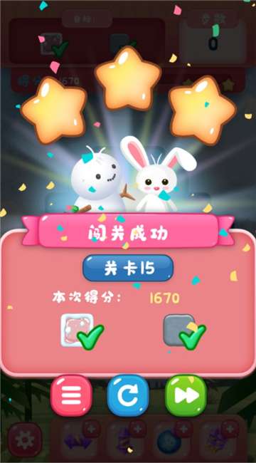 欢乐消糖果图3