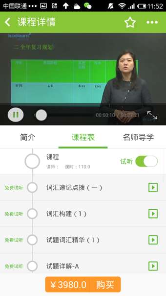 新东方在线图2