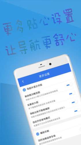 北斗导航图4