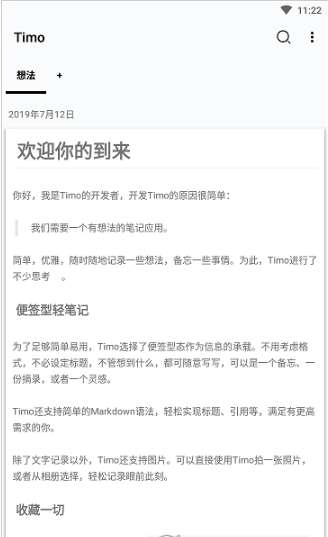 Timo图1
