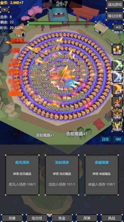 无限剑阵环行图1