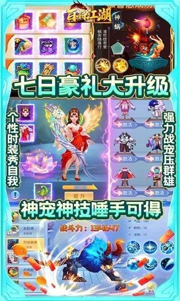 百将江湖礼包版图3