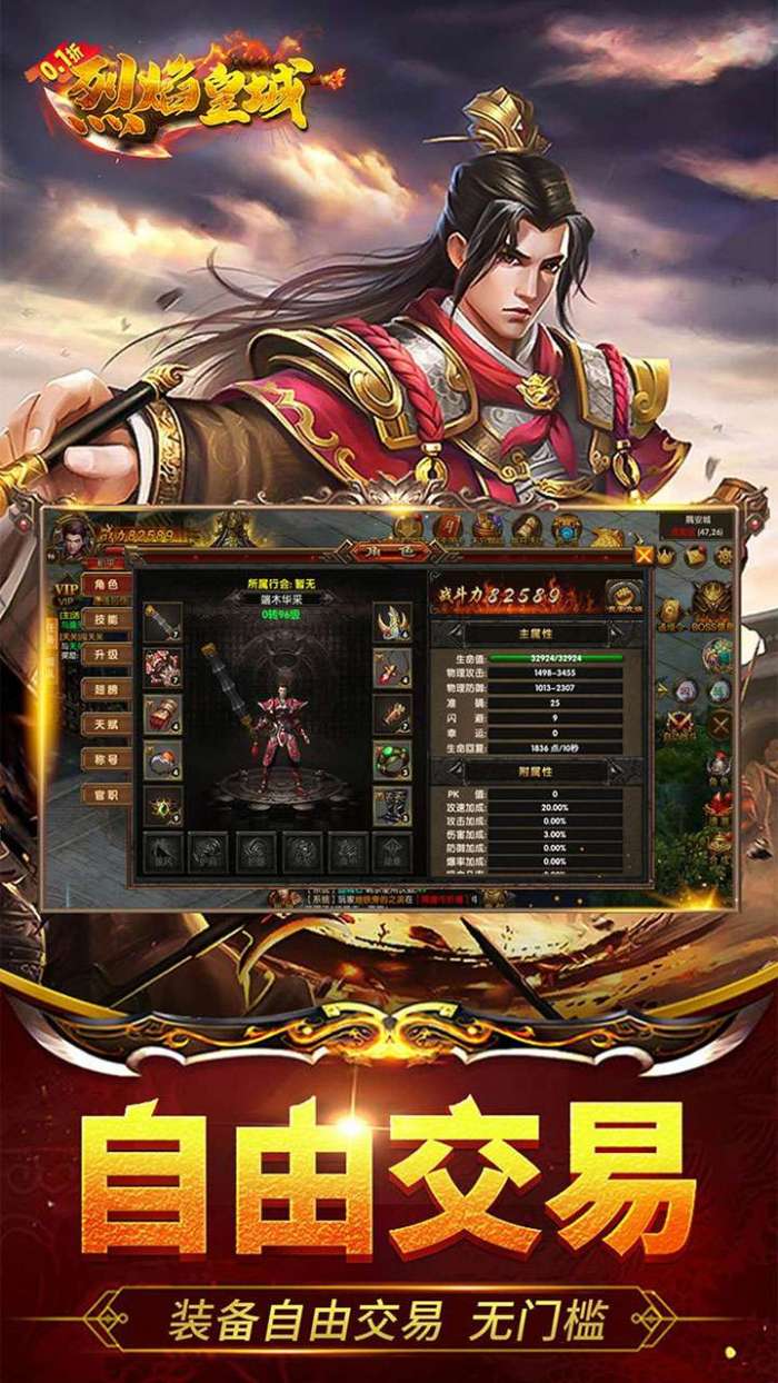 烈焰皇城（0.1折）图1