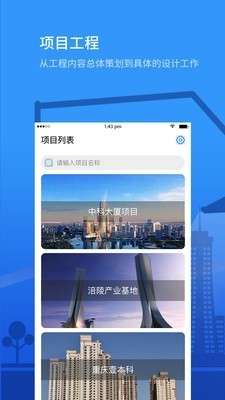 Epc项目管理图1