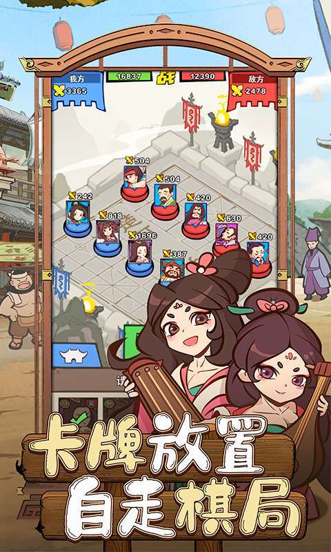 三国大英雄图5