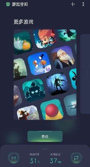 realme游戏空间图1