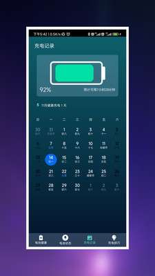 007充电王图1