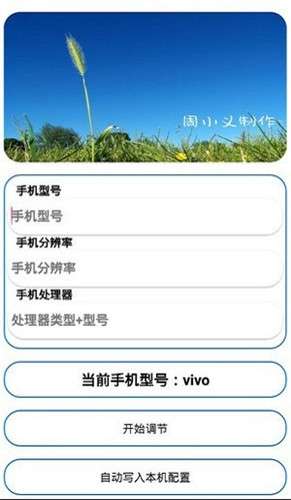 周小义灵敏度生成器图1
