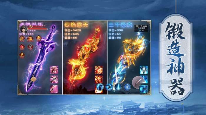九天诛魔图2